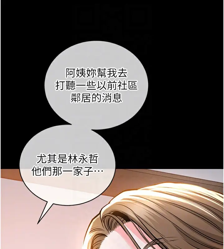 漫画《衣锦还乡》第2话第51张图