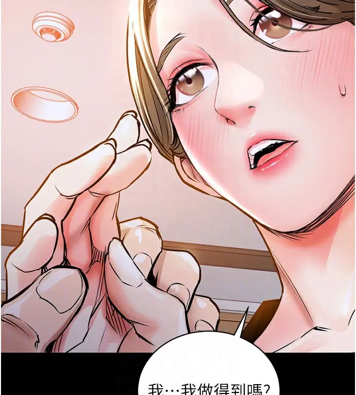 漫画《衣锦还乡》第2话第52张图