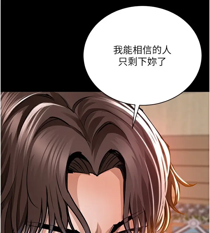 漫画《衣锦还乡》第2话第54张图