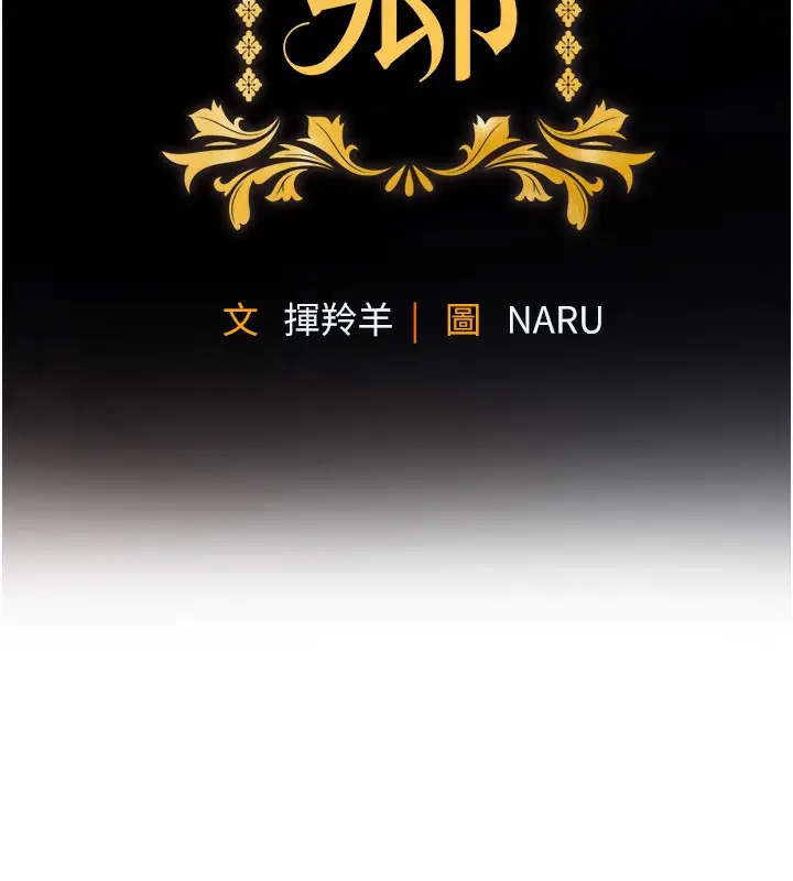漫画《衣锦还乡》第2话第59张图