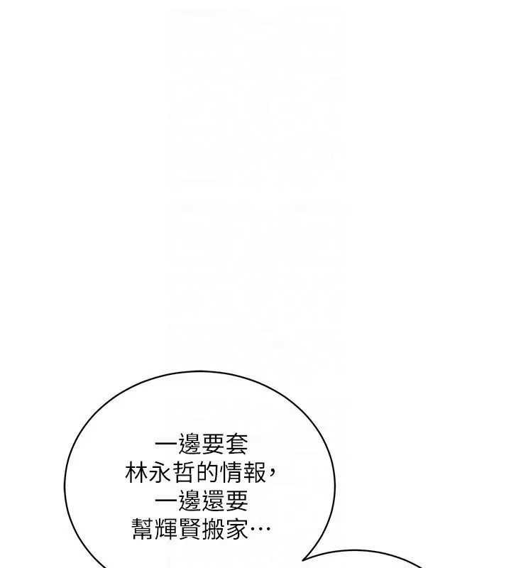 漫画《衣锦还乡》第2话第63张图