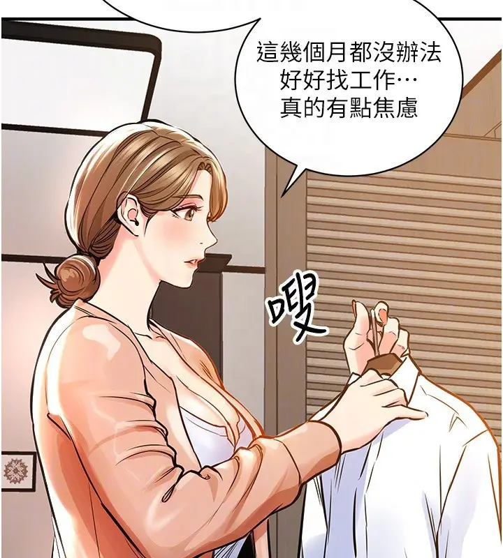 漫画《衣锦还乡》第2话第64张图