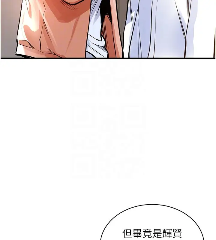 漫画《衣锦还乡》第2话第65张图