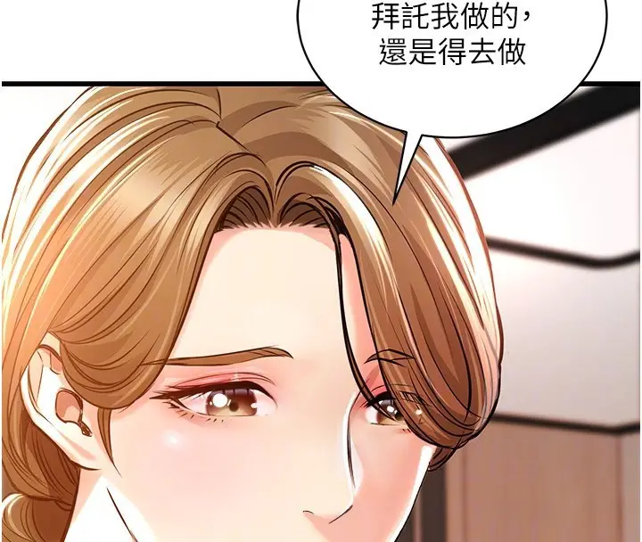 漫画《衣锦还乡》第2话第66张图