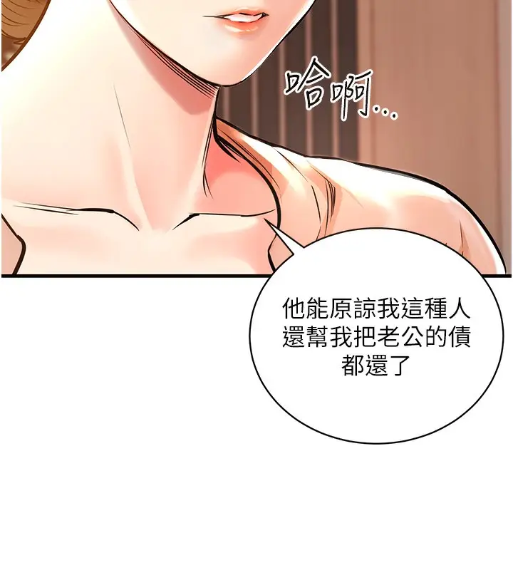 漫画《衣锦还乡》第2话第67张图
