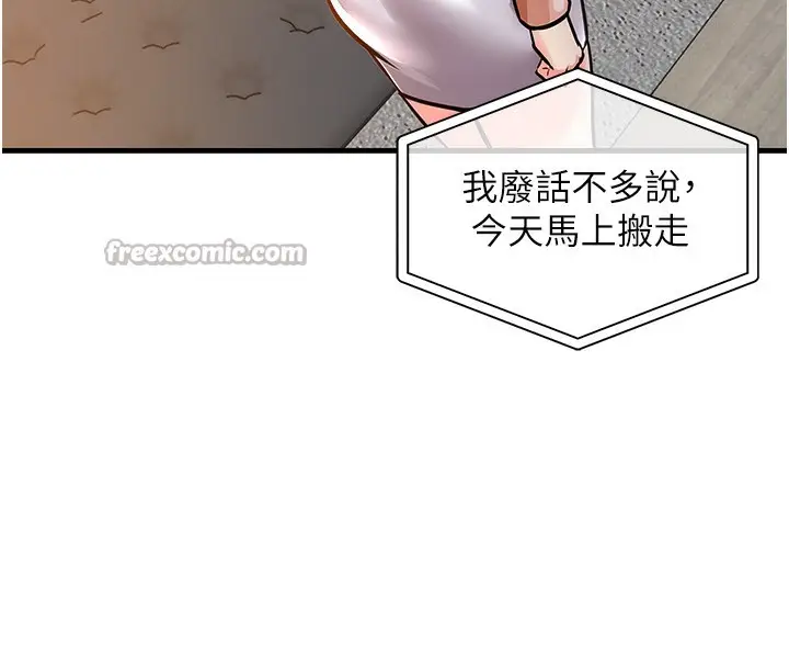 漫画《衣锦还乡》第2话第70张图