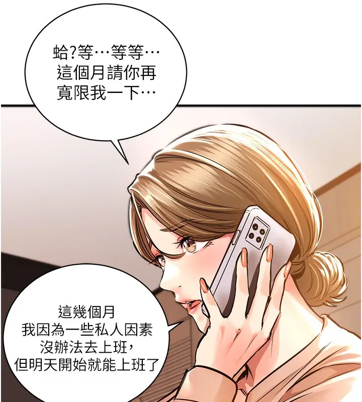 漫画《衣锦还乡》第2话第71张图