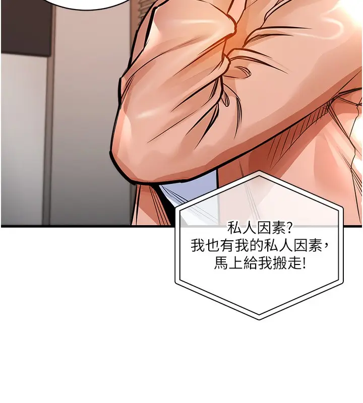 漫画《衣锦还乡》第2话第72张图