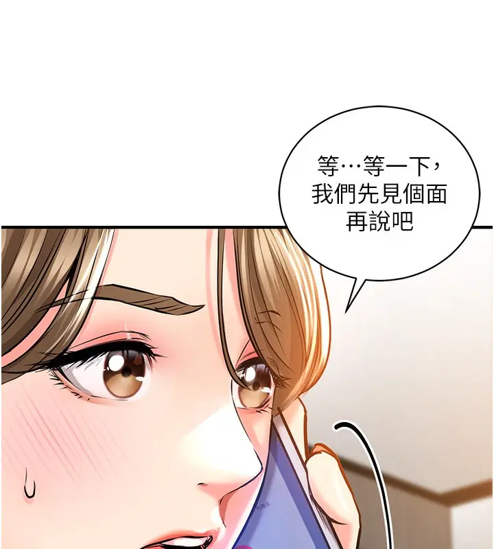 漫画《衣锦还乡》第2话第73张图