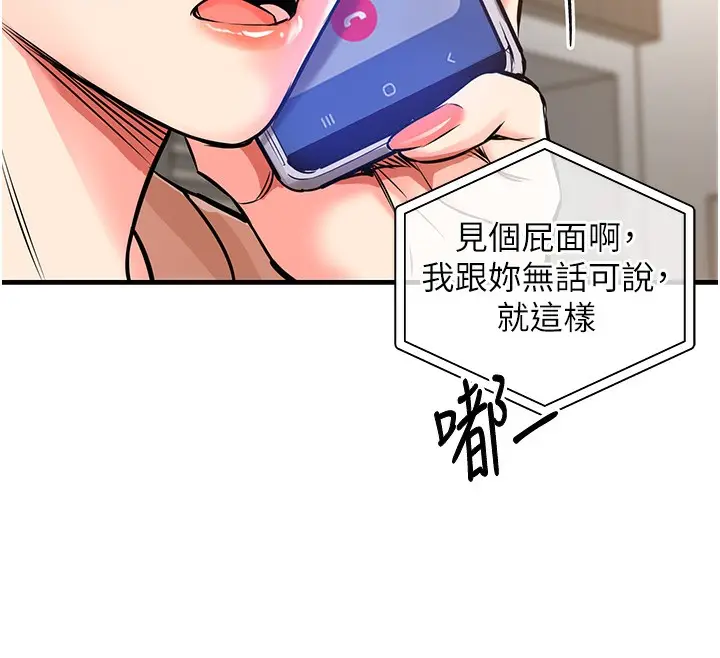 漫画《衣锦还乡》第2话第74张图
