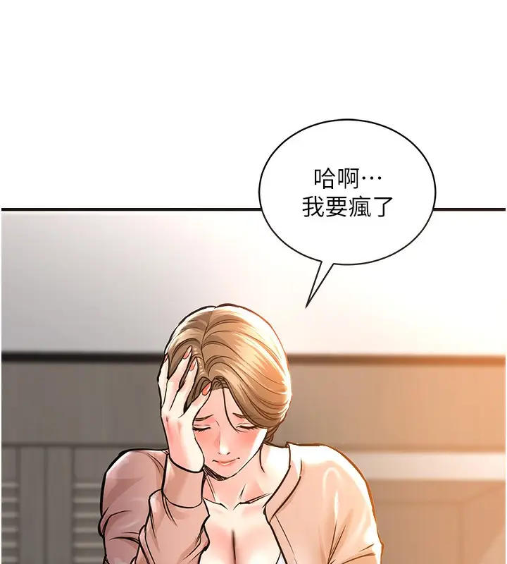 漫画《衣锦还乡》第2话第75张图