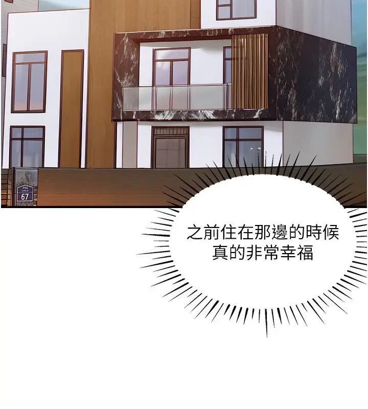 漫画《衣锦还乡》第2话第83张图