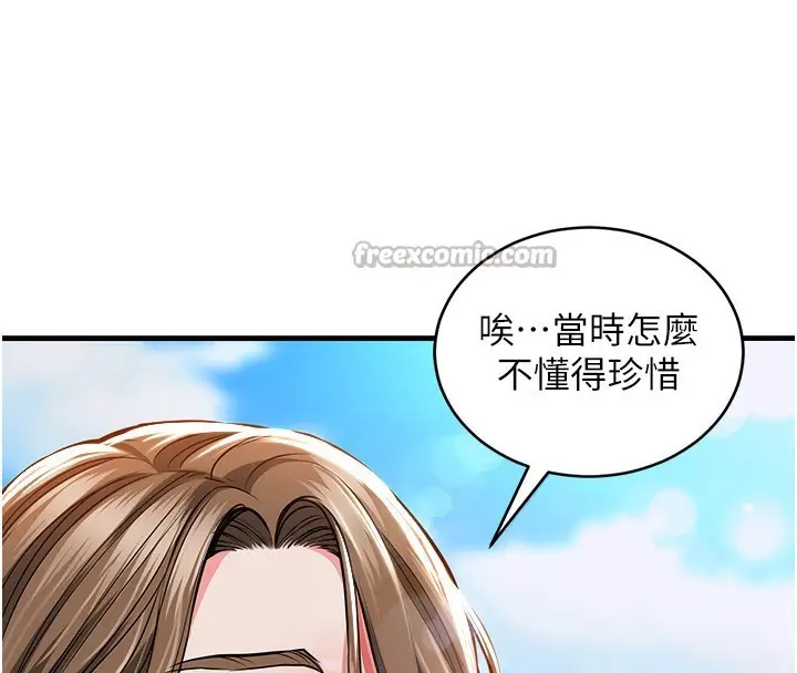 漫画《衣锦还乡》第2话第84张图