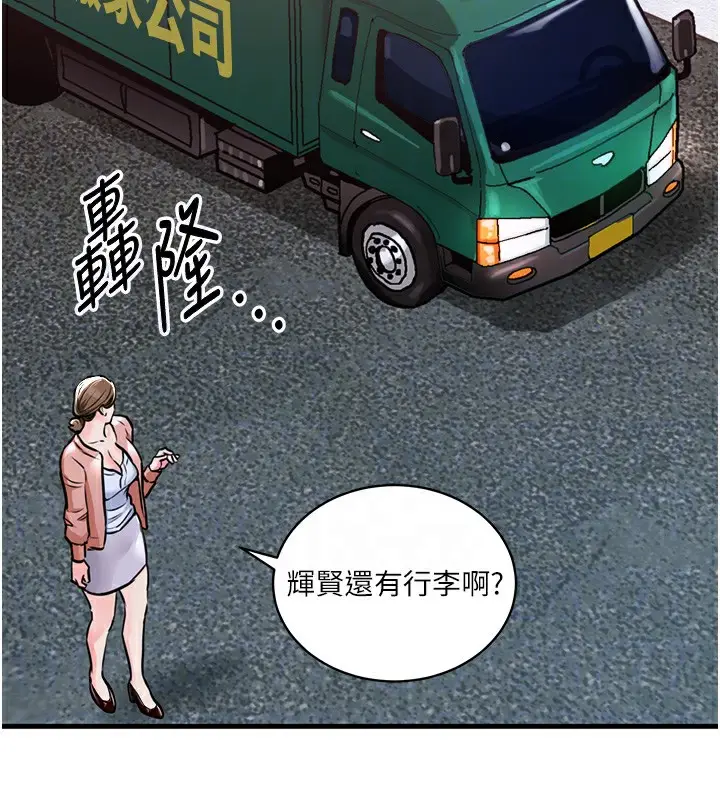 漫画《衣锦还乡》第2话第87张图