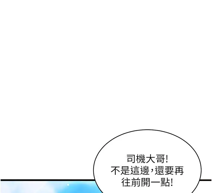 漫画《衣锦还乡》第2话第88张图