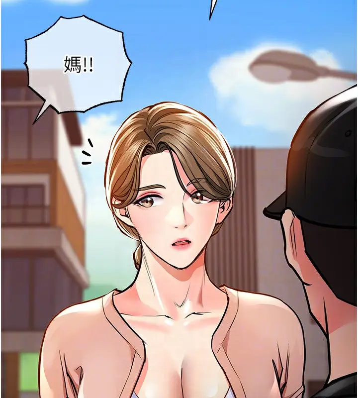 漫画《衣锦还乡》第2话第92张图