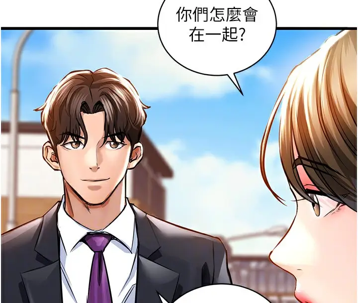 漫画《衣锦还乡》第2话第94张图