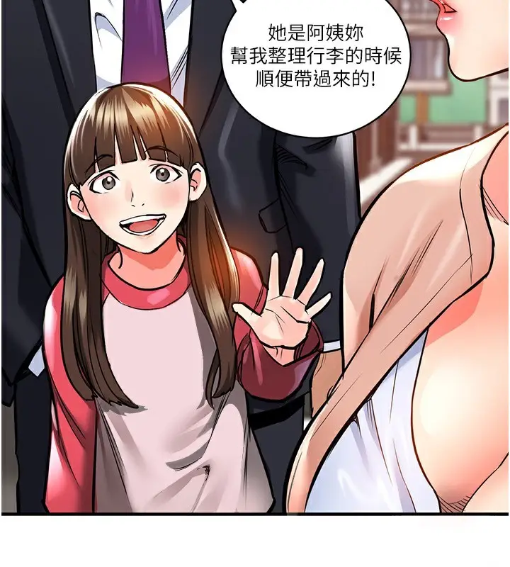 漫画《衣锦还乡》第2话第95张图
