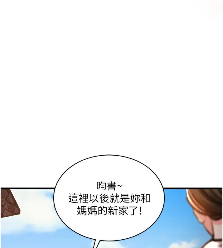漫画《衣锦还乡》第2话第96张图