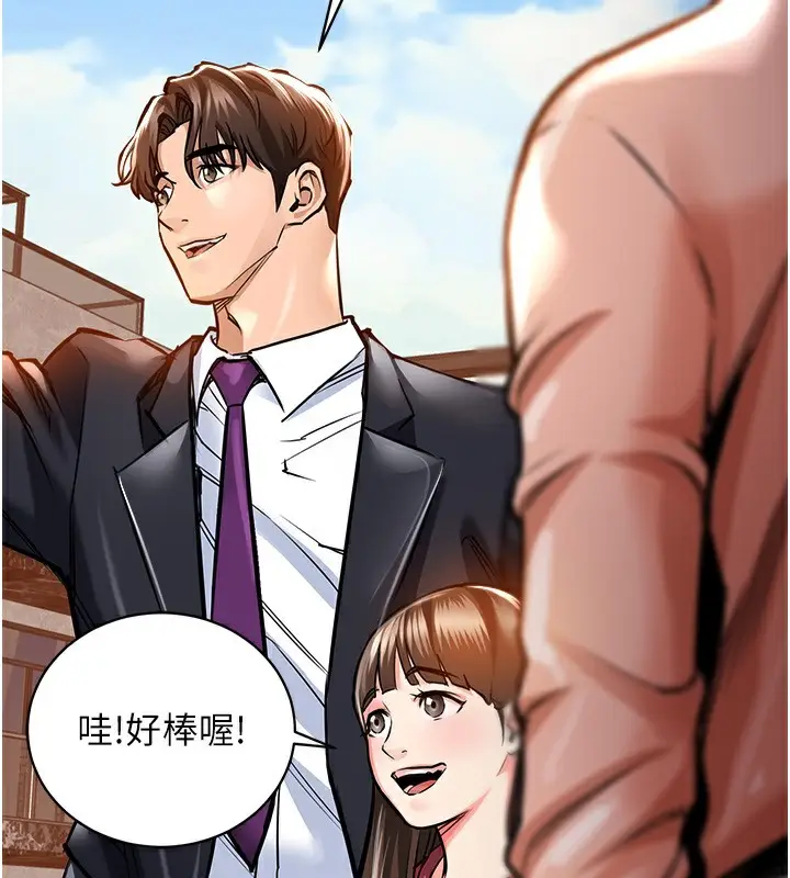 漫画《衣锦还乡》第2话第97张图