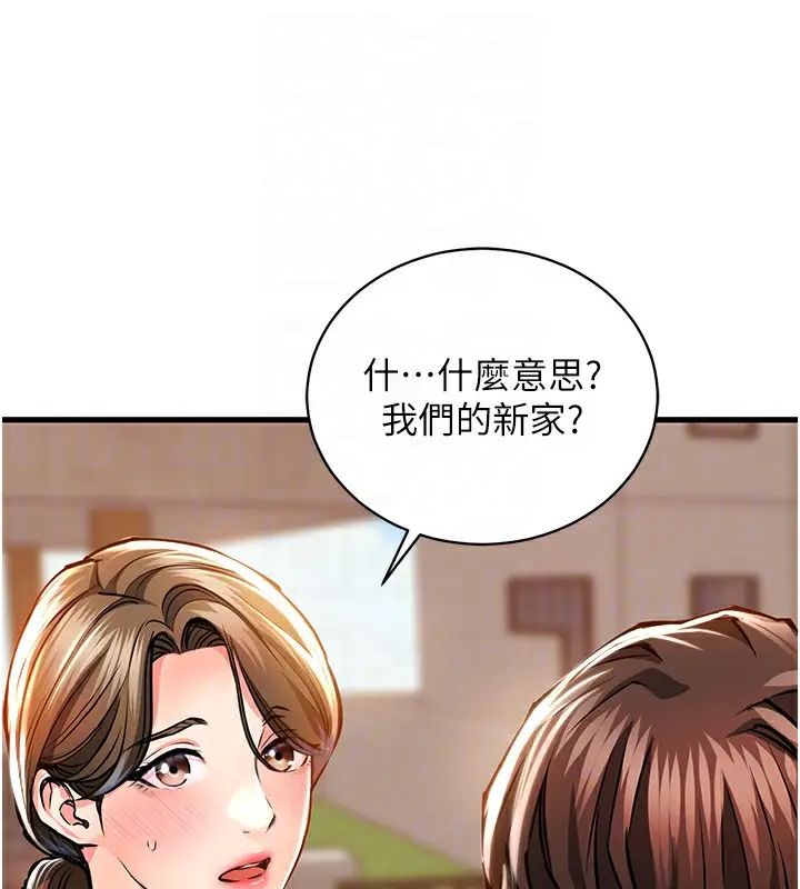 漫画《衣锦还乡》第2话第99张图