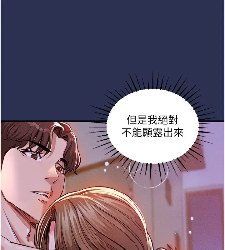 漫画《衣锦还乡》第3话第10张图