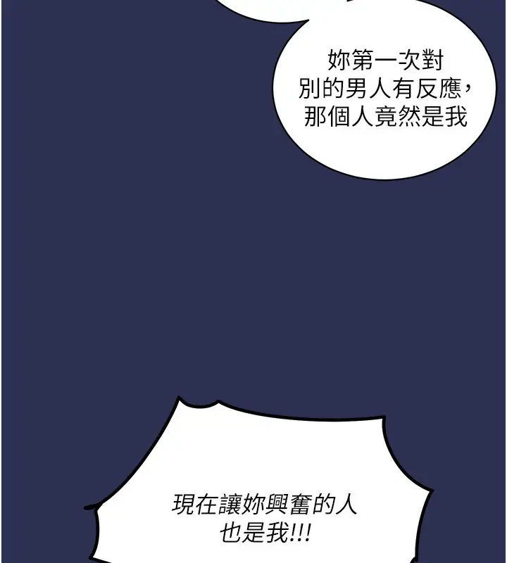 漫画《衣锦还乡》第3话第101张图