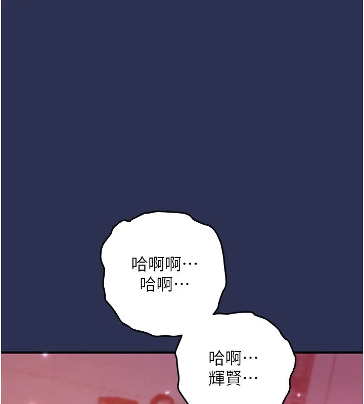 漫画《衣锦还乡》第3话第107张图