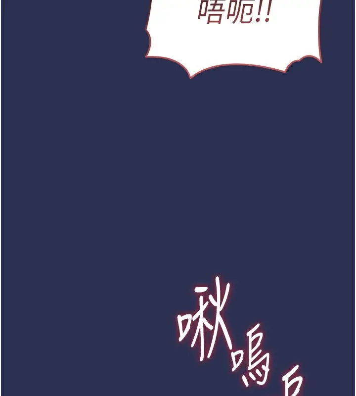 漫画《衣锦还乡》第3话第116张图