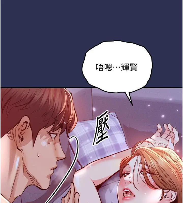漫画《衣锦还乡》第3话第122张图
