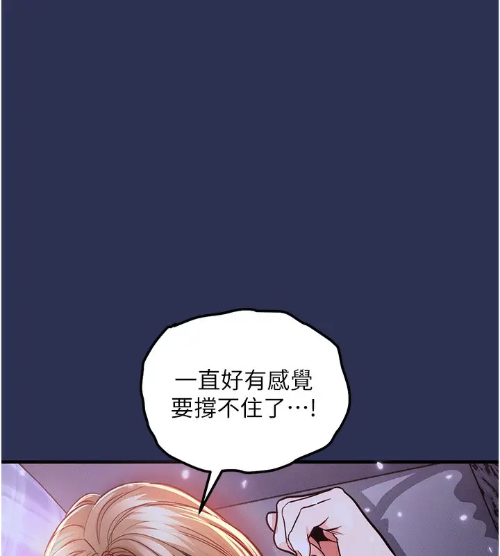 漫画《衣锦还乡》第3话第125张图