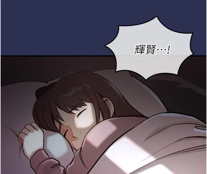 漫画《衣锦还乡》第3话第132张图