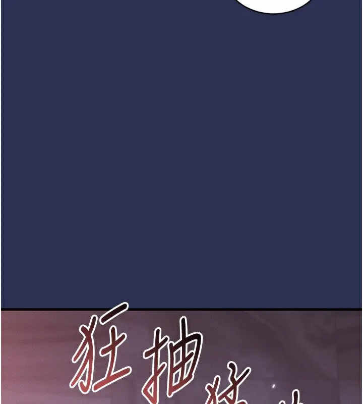 漫画《衣锦还乡》第3话第134张图