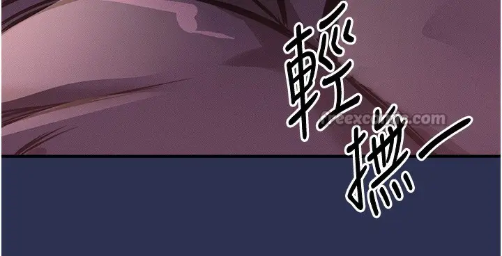 漫画《衣锦还乡》第3话第14张图