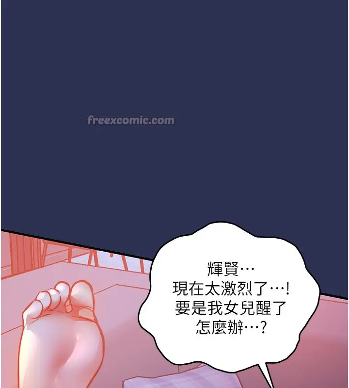 漫画《衣锦还乡》第3话第140张图