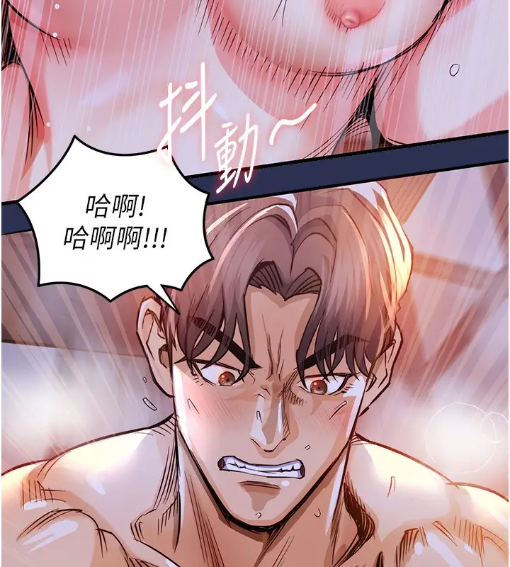 漫画《衣锦还乡》第3话第144张图