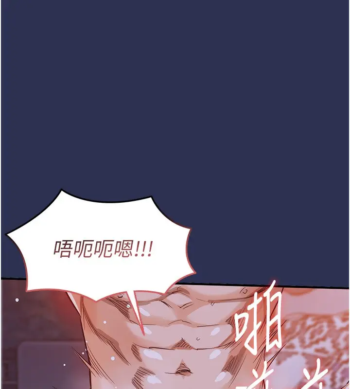 漫画《衣锦还乡》第3话第146张图