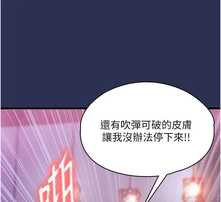 漫画《衣锦还乡》第3话第151张图