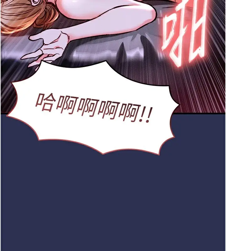 漫画《衣锦还乡》第3话第153张图