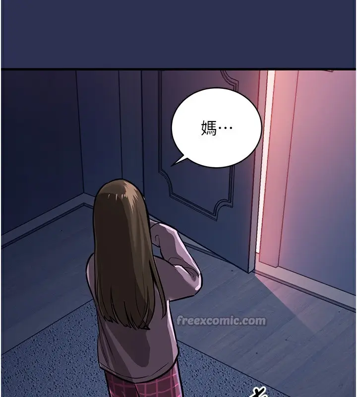 漫画《衣锦还乡》第3话第154张图