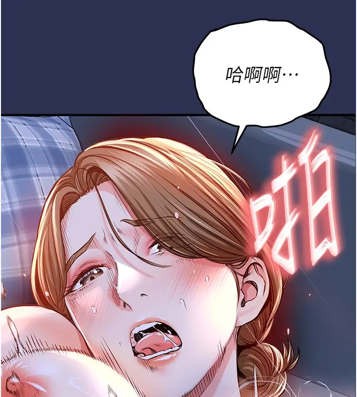 漫画《衣锦还乡》第3话第159张图