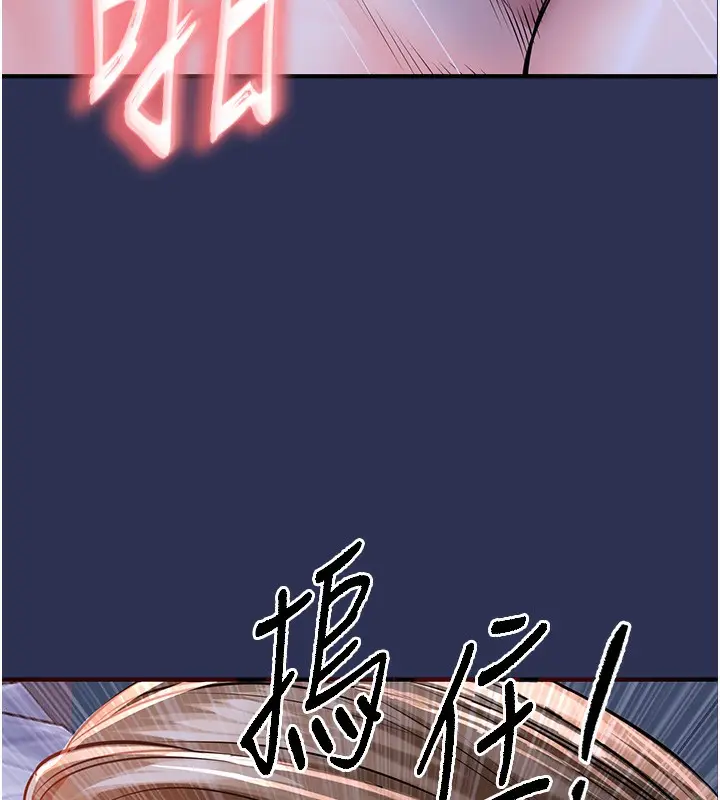 漫画《衣锦还乡》第3话第161张图