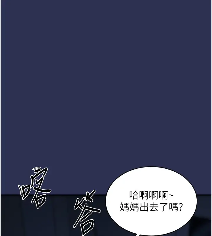 漫画《衣锦还乡》第3话第167张图
