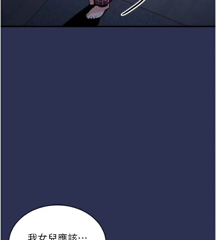 漫画《衣锦还乡》第3话第169张图