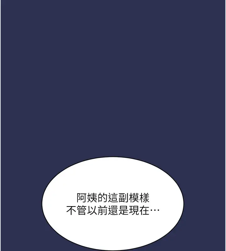 漫画《衣锦还乡》第3话第172张图