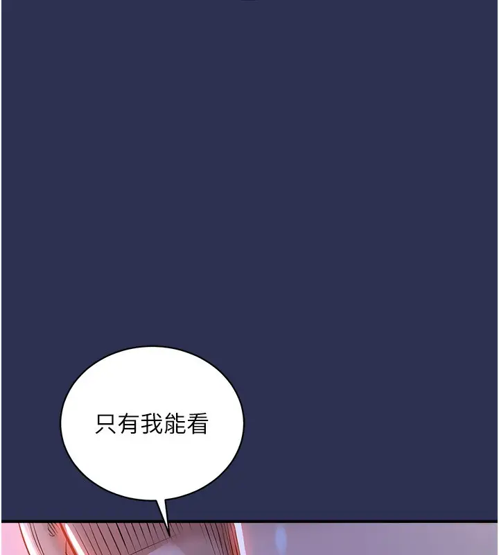 漫画《衣锦还乡》第3话第173张图