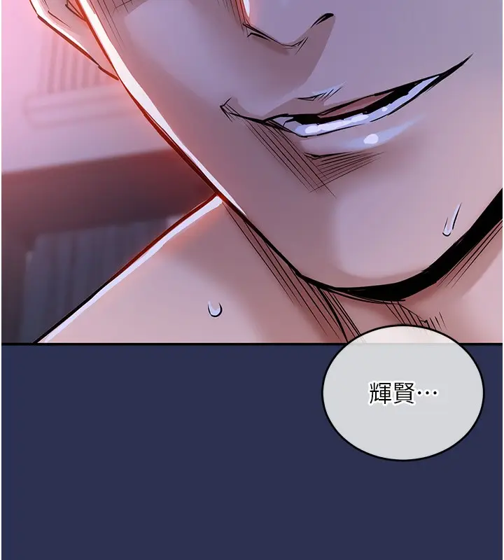漫画《衣锦还乡》第3话第174张图