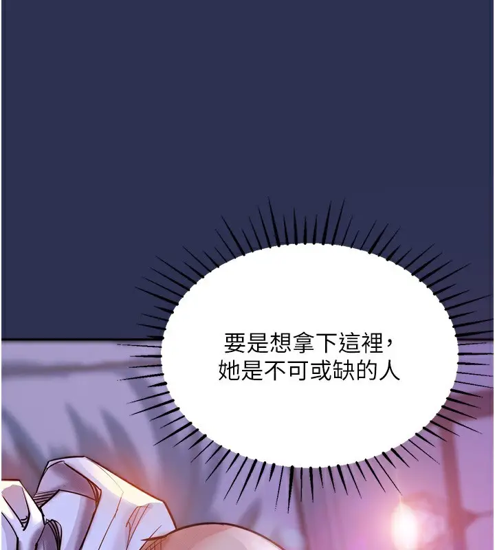 漫画《衣锦还乡》第3话第18张图