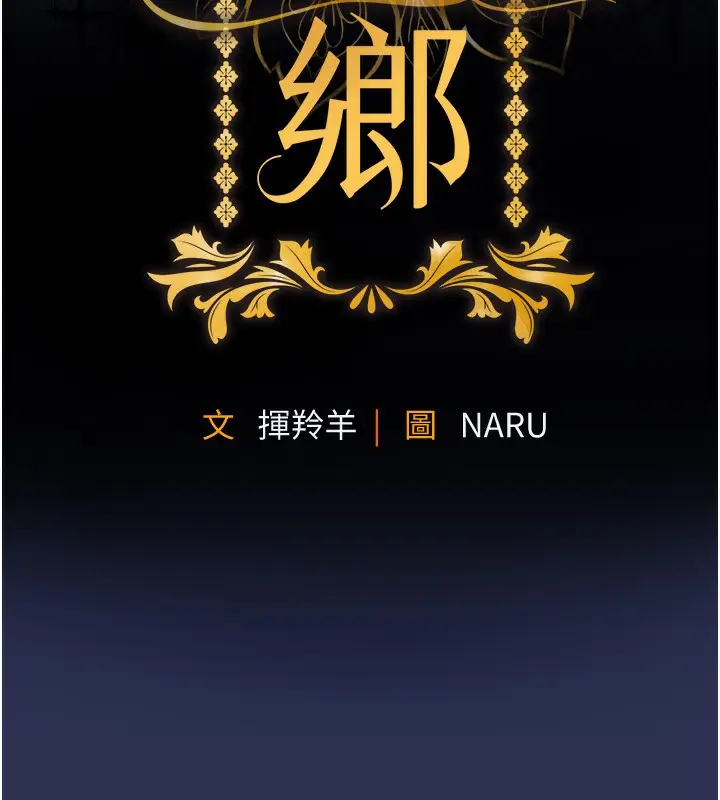 漫画《衣锦还乡》第3话第23张图