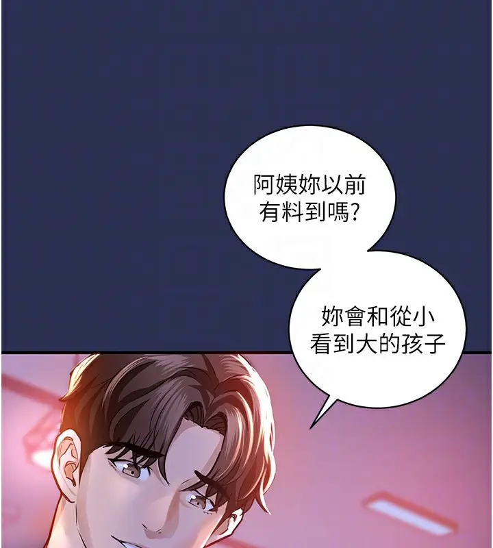 漫画《衣锦还乡》第3话第31张图